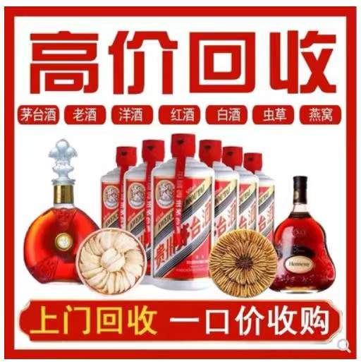 德安回收茅台酒