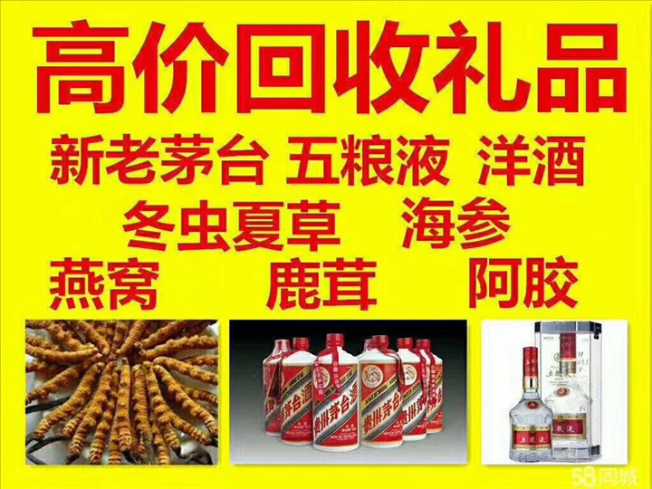 德安回收整箱茅台回收电话（附近推荐1.6公里/今日更新）